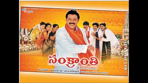 Sankranthi (సంక్రాంతి)Telugu Movie Full Songs